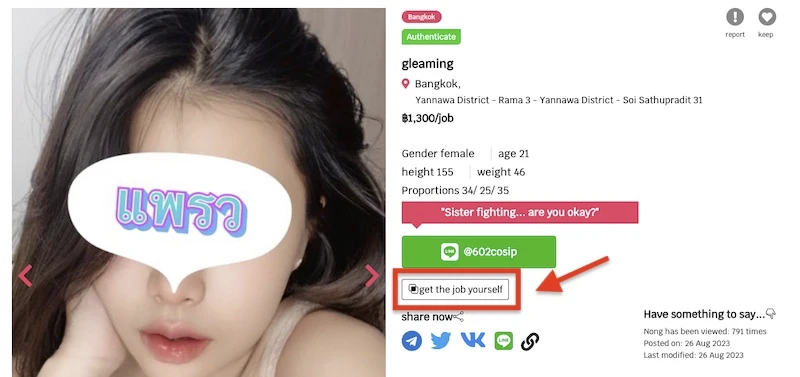 Guía de Fiwfans: ¿Cómo reservar online a las chicas tailandesas más atractivas?