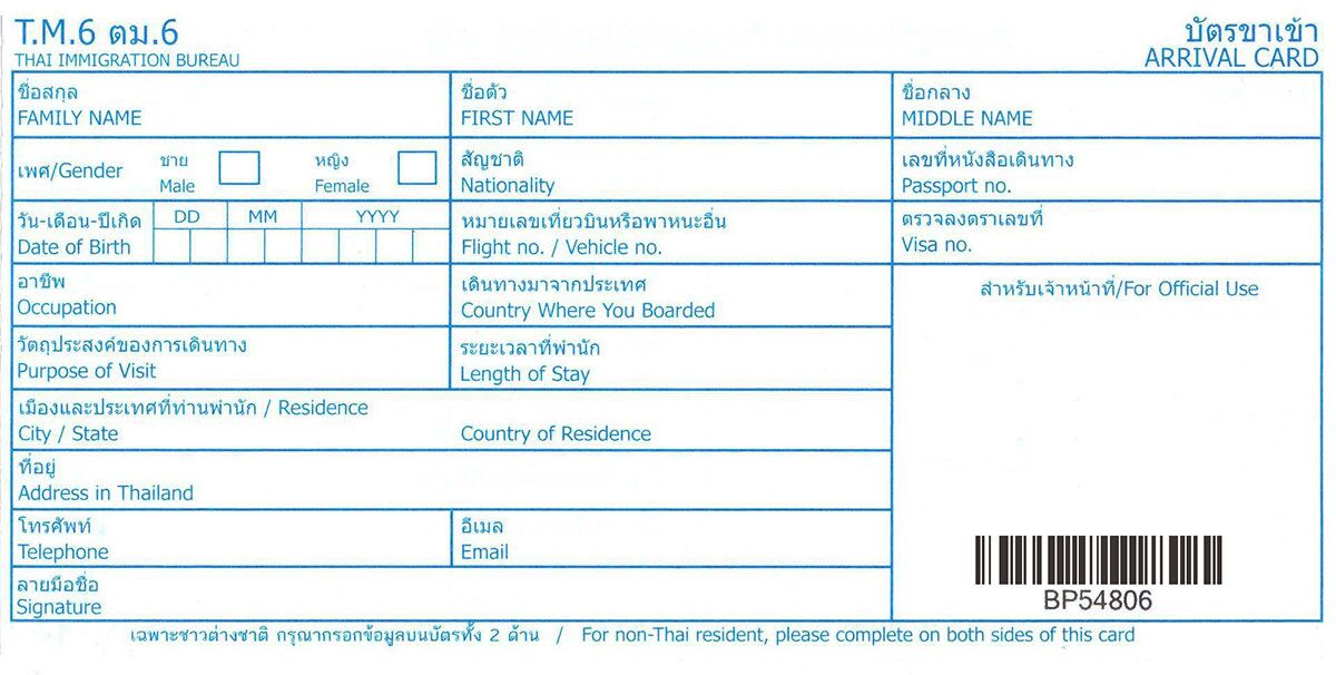 Formulario de inmigración TM 6 (Tarjeta de llegada y salida de Tailandia) Formulario de inmigración TM 6 (Tarjeta de llegada y salida de Tailandia)