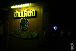 Vida nocturna y chicas tailandesas en Khao Lak