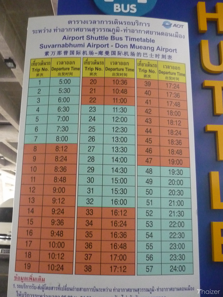 Servicio gratuito de traslado en autobús desde el aeropuerto entre Bangkok Suvarnabhumi y Don Muang Servicio gratuito de traslado en autobús desde el aeropuerto entre Bangkok Suvarnabhumi y Don Muang