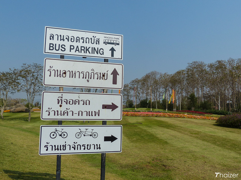 Parque Singha (Granja Boon Rawd), Chiang Rai