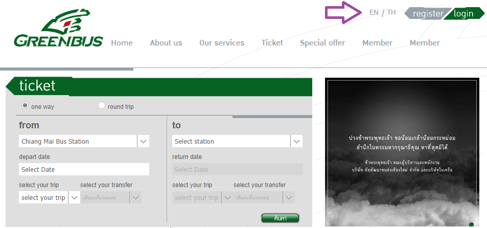 Reseña: Autobús verde clase VIP de Tailandia