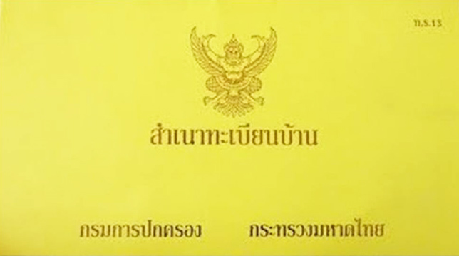 La guía Tabien Baan (Libro Amarillo) para expatriados en Tailandia