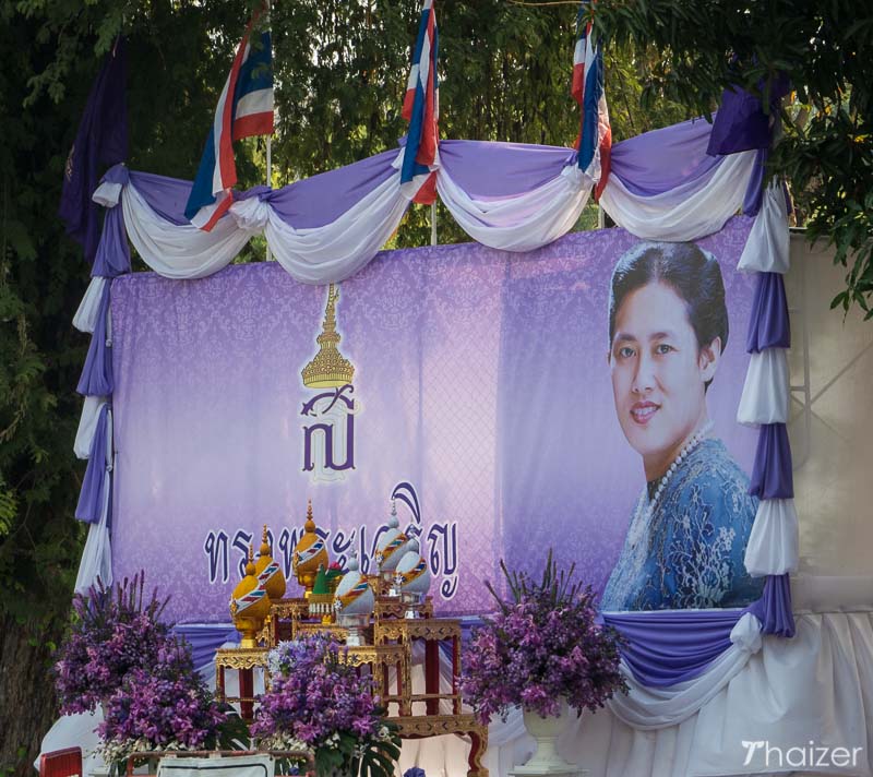 SAR la Princesa Maha Chakri Sirindhorn