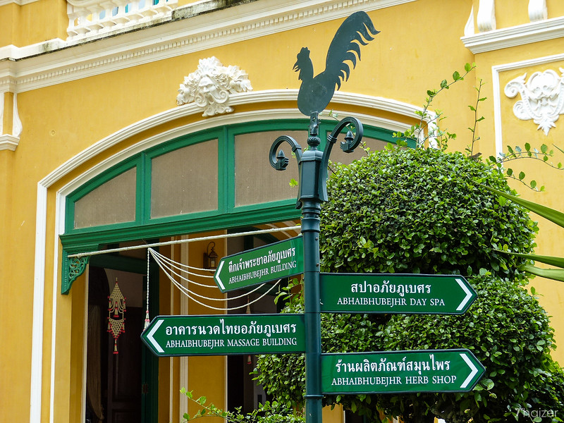 Hospital Chao Phraya Abhaibhubejhr y Museo de Medicina Tradicional Tailandesa, Prachinburi Hospital Chao Phraya Abhaibhubejhr y Museo de Medicina Tradicional Tailandesa, Prachinburi