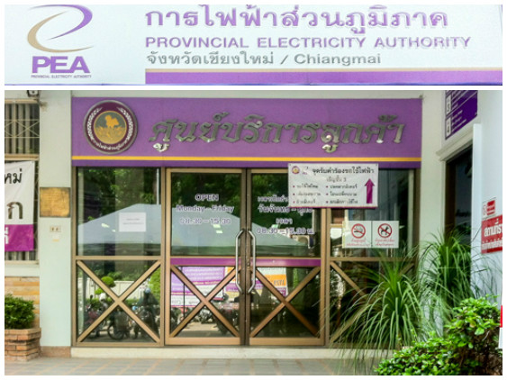 Cómo pagar tu factura de electricidad tailandesa Cómo pagar tu factura de electricidad tailandesa