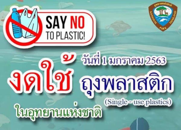 Tailandia quiere reducir el uso de bolsas de plástico